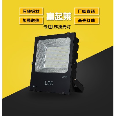 贴片黑金刚LED投光灯 SMD泛光射灯户外广告灯50W100瓦150W招牌燈