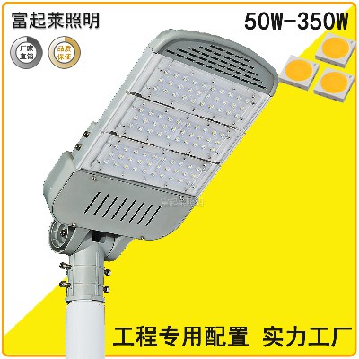 市电工程LED路灯 模组贴片式可调角度100W150瓦200W高亮220V路燈