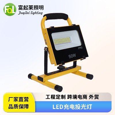 多功能应急投光灯建筑装修照明便携式LED充电便携太阳能投光灯