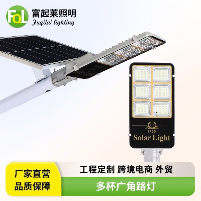 太阳能路灯分体式新农村工程道路多杯广角庭院花园光控遥控路灯