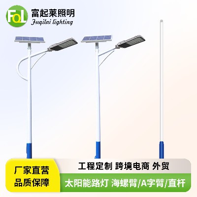 现货新农村LED太阳能路灯大功率户外太阳能路灯杆6米8米道路照明
