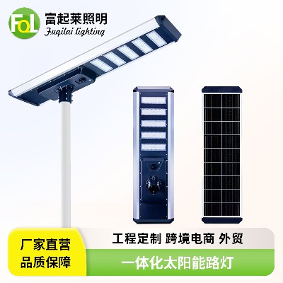 一体化太阳能路灯可调节太阳能庭院灯批发户外工程高光效防水路灯