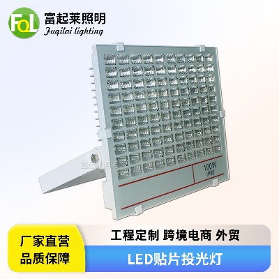 50W100W150瓦 户外广告泛光照树燈LED贴片投光灯 方形防水投射灯