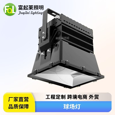 【1000W球场灯】户外大功率投光灯LED探照投射灯高杆灯 球场专用