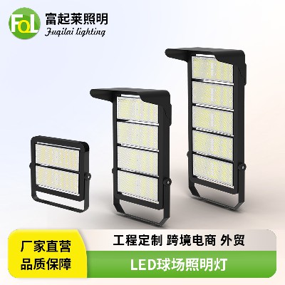 led球场照明灯户外专用足球场体育广场大功率模组防水投光灯