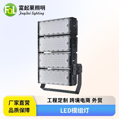 模组灯工程定制LED投光灯高亮隧道灯球场灯高杆防水大功率灯具