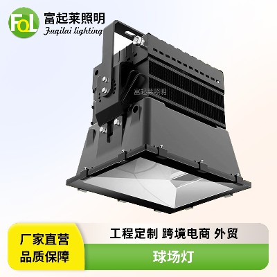 【1000W球场灯】户外大功率投光灯LED探照投射灯高杆灯 球场专用