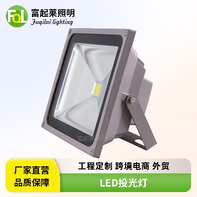 【背包投光灯】50W100W方形广告灯 灰壳led投射灯户外防水泛光灯