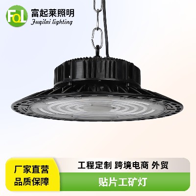 贴片工矿灯UFO飞碟车库灯厂房仓库车间防水线性led室内照明天棚灯