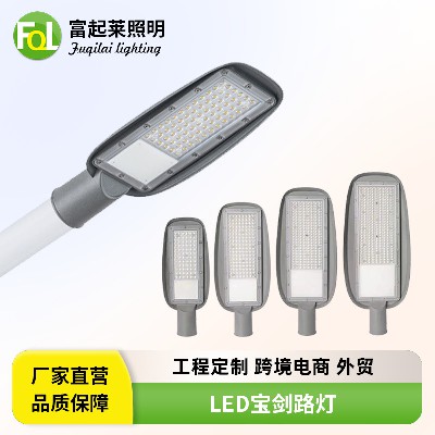 led宝剑路灯战神款100w道路灯隧道新农村足瓦户外高亮厂家路灯头