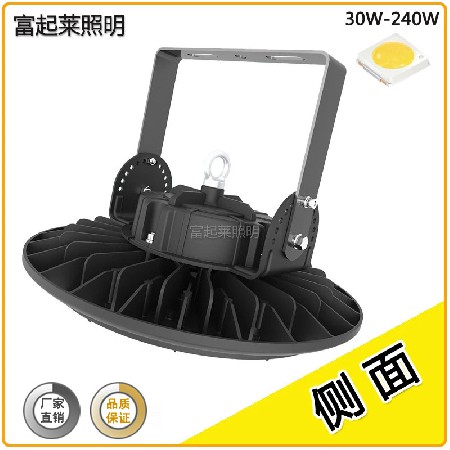 UFO工矿灯 LED圆形工厂飞碟灯仓库天棚燈100W150W240瓦球场防爆灯