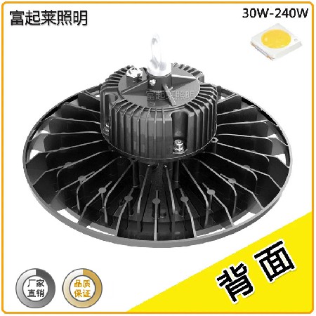 UFO工矿灯 LED圆形工厂飞碟灯仓库天棚燈100W150W240瓦球场防爆灯