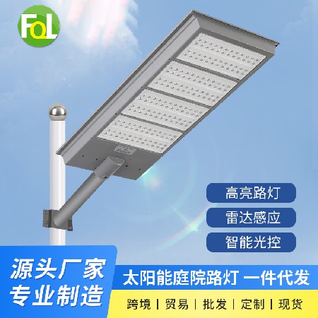 新款防水太阳能路灯户外庭院灯家用led大功率一体化雷达感应路灯