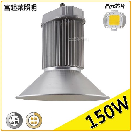 【一体工矿灯】LED工厂吊顶灯150W厂房灯200瓦天棚灯 深照工礦燈