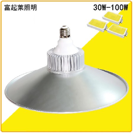 【贴片工矿灯】30W厂房灯50W工厂灯100瓦车间仓库灯LED超市灯E27