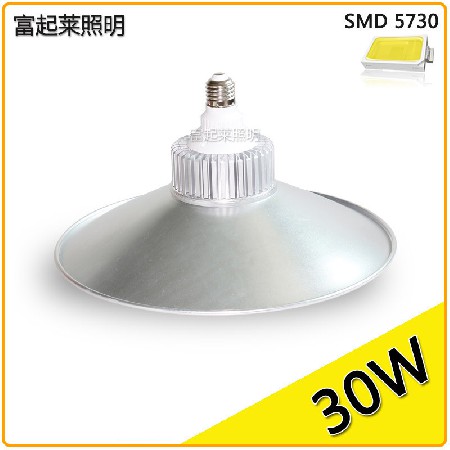【贴片工矿灯】30W厂房灯50W工厂灯100瓦车间仓库灯LED超市灯E27