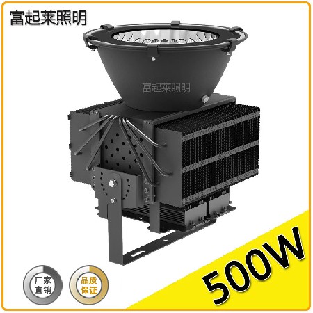 300W/400W/500W LED球场灯 户外防水塔吊灯聚光高杆灯200瓦投射灯