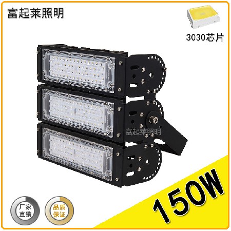 led模组隧道灯户外公马路投光灯100w200W500防水高亮广场照明灯