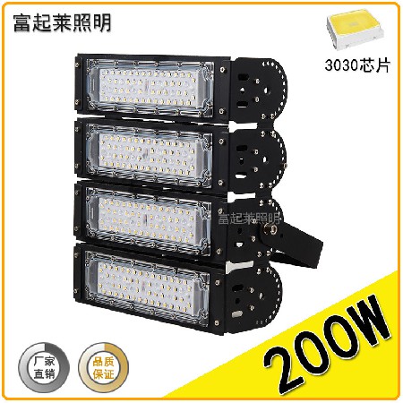 led模组隧道灯户外公马路投光灯100w200W500防水高亮广场照明灯