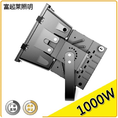 【1000W球场灯】户外大功率投光灯LED探照投射灯高杆灯 球场专用