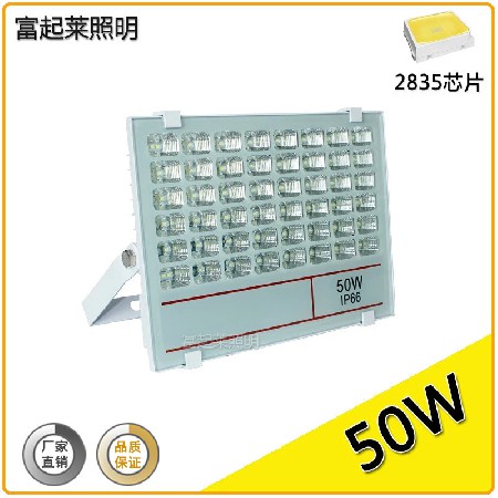 50W100W150瓦 户外广告泛光照树燈LED贴片投光灯 方形防水投射灯