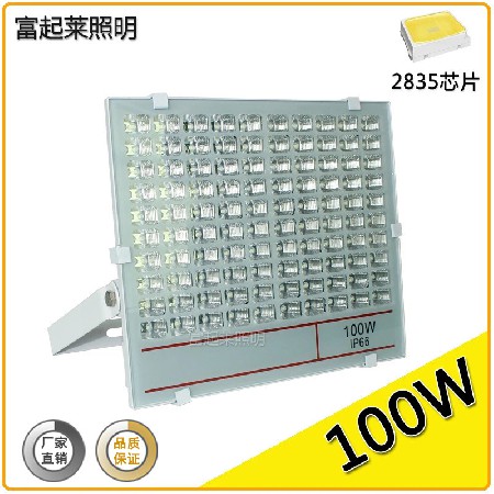 50W100W150瓦 户外广告泛光照树燈LED贴片投光灯 方形防水投射灯