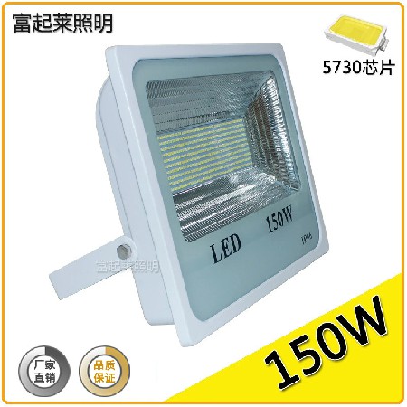 贴片泛光灯 户外防水LED投射投光灯30w/50W/100W/150瓦/200w白壳