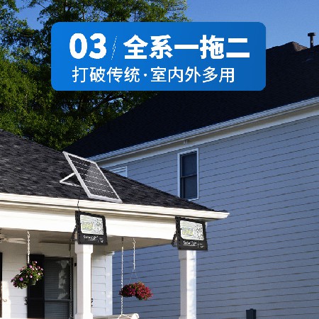 钻石款太阳能投光灯 60W户外灯100瓦防水泛光灯200W广场庭院射燈