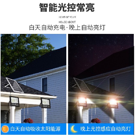 钻石款太阳能投光灯 60W户外灯100瓦防水泛光灯200W广场庭院射燈