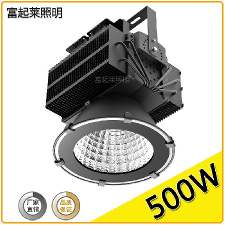 led球场灯 工地投光射灯户外塔吊探照明灯300W400W500W工程定制