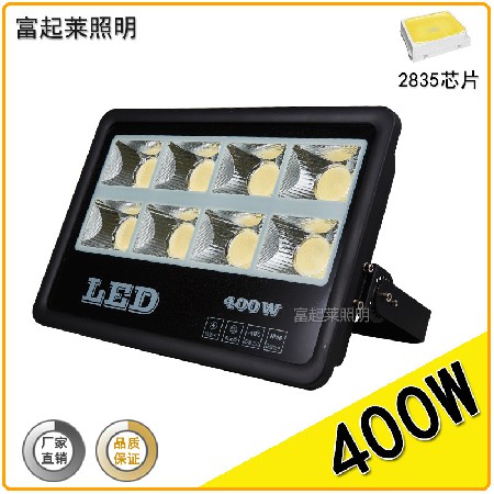 SMD投光灯200W500W户外泛光灯LED投光灯防水射灯车间工厂房广告灯