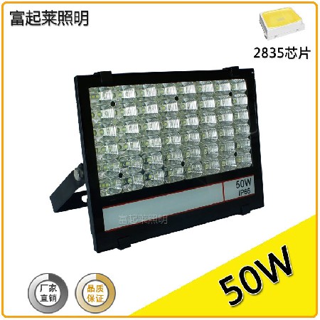 LED贴片投光灯大功率LED投射灯泛光灯50W100W户外防水SMD射灯