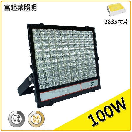 LED贴片投光灯大功率LED投射灯泛光灯50W100W户外防水SMD射灯