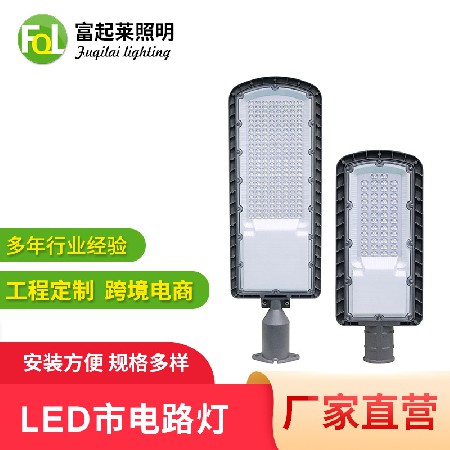 孤勇者款LED市电路灯工程款自动感应低压高亮户外灯头可摇臂路灯