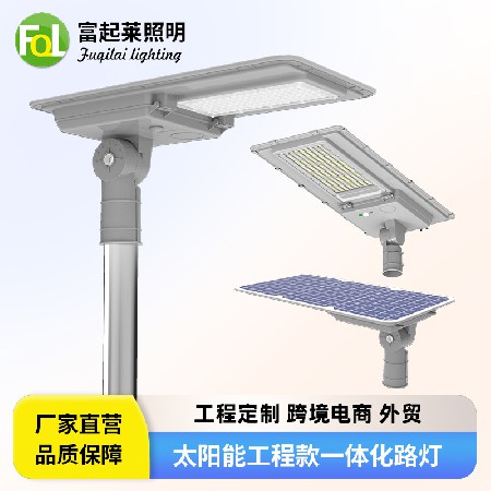 太阳能户外灯路灯庭院新款农村LED照明道路灯工程款一体化路灯