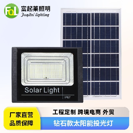 防水泛光灯200W广场庭院射燈钻石款太阳能投光灯 60W户外灯100瓦