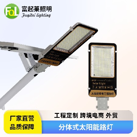 工程定制牙刷款太阳能路灯户外道路照明灯新农村家用LED庭院燈具