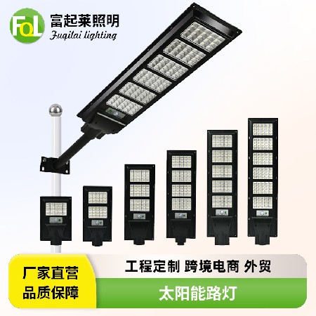 太阳能灯新农村户外防水太阳能一体化庭院灯乡村道路人体感应路灯
