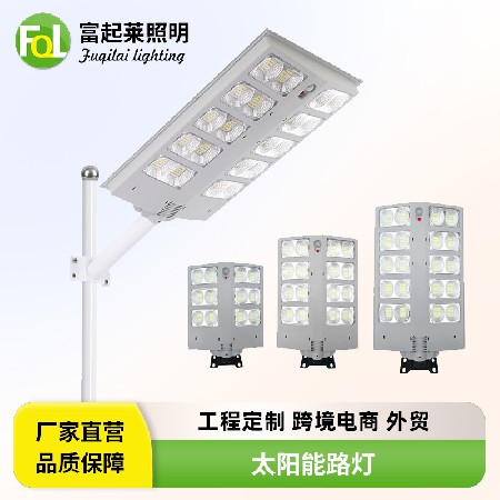 一体化太阳能路灯头新农村道路照明太阳能灯庭院led光控路灯