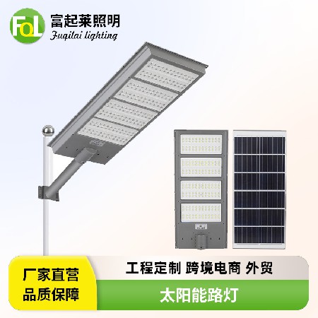 新款防水太阳能路灯户外庭院灯家用led大功率一体化雷达感应路灯
