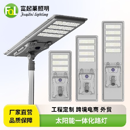 跨境太阳能路灯一体化人体感应智能遥控户外防雨led光控庭院灯
