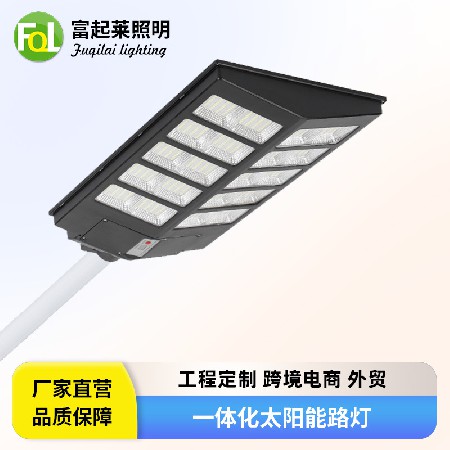 定制太阳能一体化路灯户外庭院灯防水感应太阳能灯工程太阳能路灯