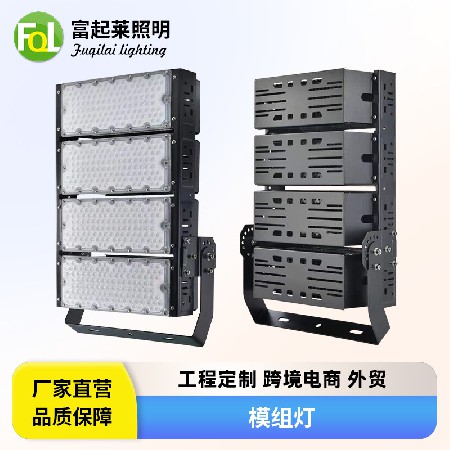 模组灯工程LED投光灯500W高亮隧道灯球场灯高杆广场灯具一件代发