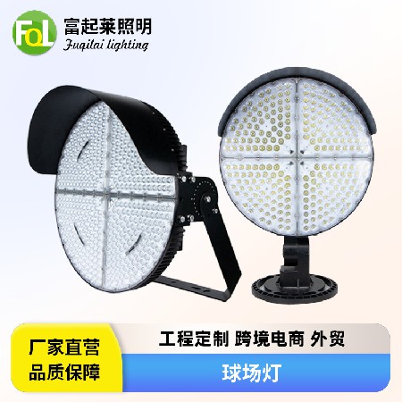 LED球场灯投光灯高光效户外照明灯工程广场工矿灯防眩羽毛球场灯