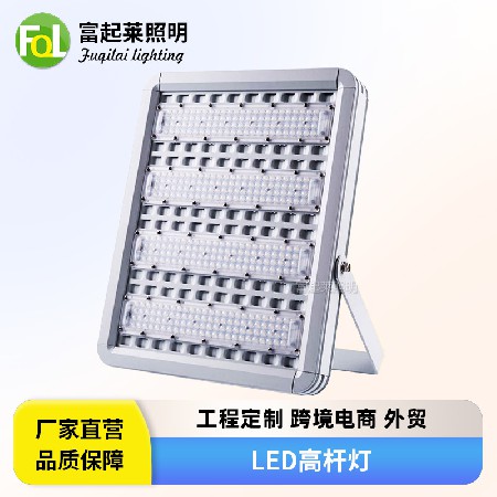 LED高杆灯户外广场照明专用灯300W投射灯500瓦泛光灯防水IP65
