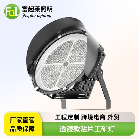 led贴片式工矿灯大功率厂房照明投光灯工业室内透镜款防眩天棚灯