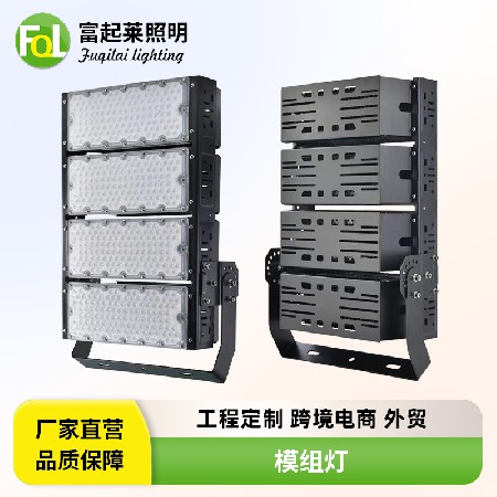模组灯工程LED投光灯500W高亮隧道灯球场灯高杆广场灯具一件代发