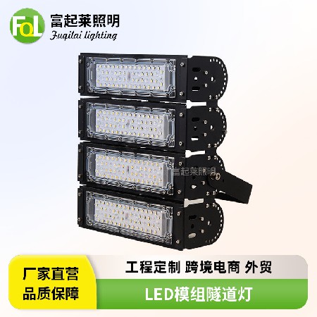 led模组隧道灯户外公马路投光灯100w200W500防水高亮广场照明灯