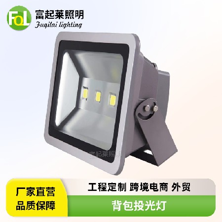 经典投光灯LED户外泛光灯200瓦300W楼体建筑照明灰壳投射灯