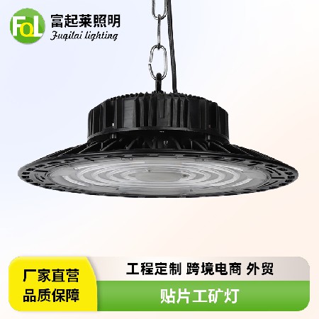 贴片工矿灯UFO飞碟车库灯厂房仓库车间防水线性led室内照明天棚灯